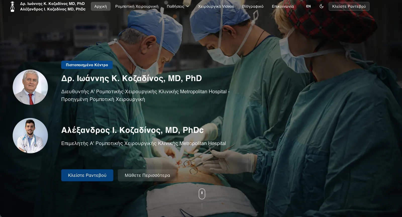 kozadinos.gr website on desktop