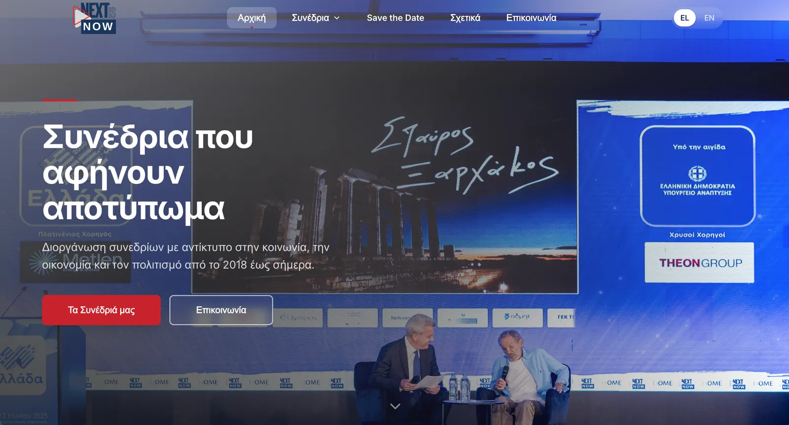 Next Is Now website on desktop